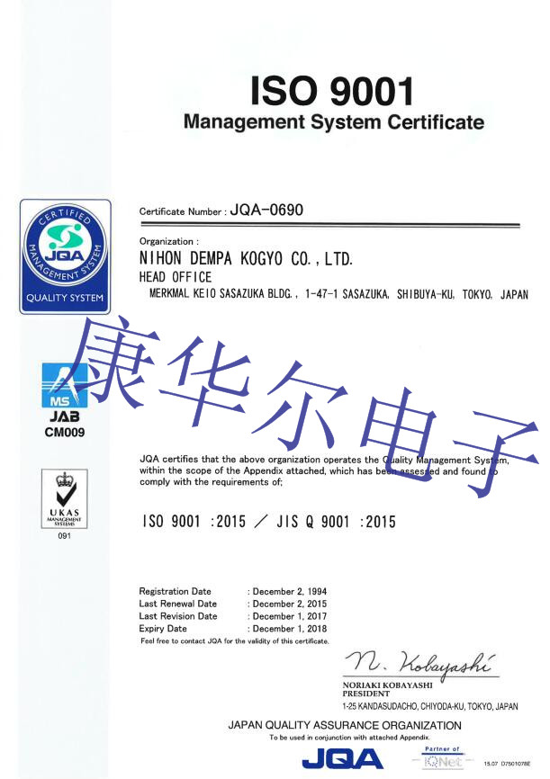 NDK晶振獲得ISO9001國(guó)際質(zhì)量標(biāo)準(zhǔn)認(rèn)證