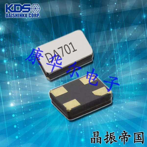 KDS晶振,32.768K貼片晶振,DST1610AL晶振