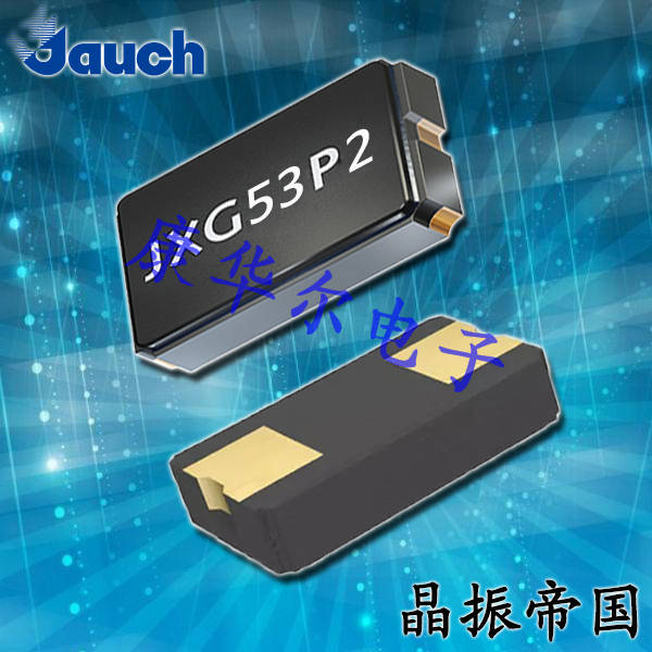 Jauch晶振,貼片晶振,JXG75P2晶振,進(jìn)口諧振器