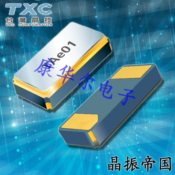 TXC晶振,貼片晶振,9HT12晶振,無源貼片晶振