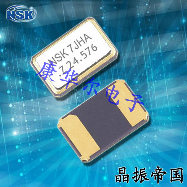 NSK晶振,貼片晶振,NXH-53-AP2-SEAM晶振,進(jìn)口貼片晶振