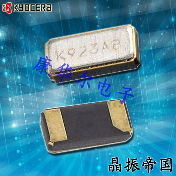 KYOCERA晶振,32.768K無源晶振,ST3215SB晶振,ST3215SB32768H5HPWAA晶振