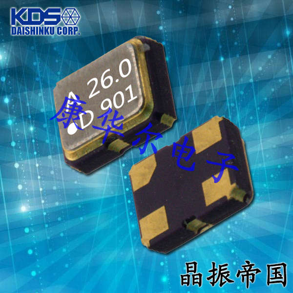 KDS晶振,壓控溫補晶振,DSA211SCM晶振,1XXC26000HBA晶振