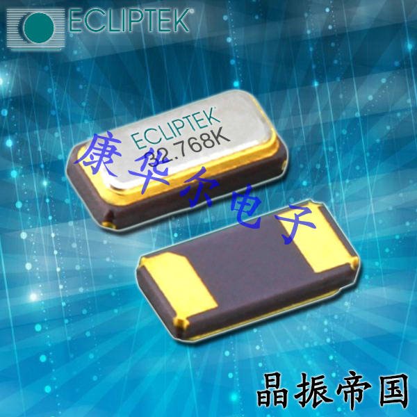 日蝕晶振,進(jìn)口貼片晶振,E8WSDC12-32.768K晶體