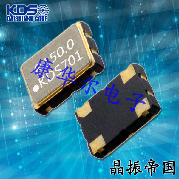 KDS晶振,DSO531SR晶振,車(chē)載專(zhuān)用晶振