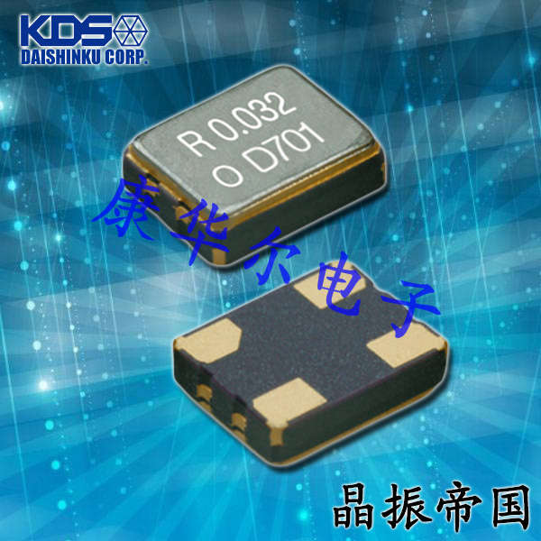 1XSE012000AR58,日本KDS晶振,3225有源貼片,DSO321SR,汽車(chē)多媒體設(shè)備晶振