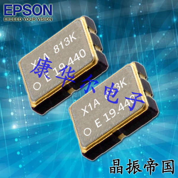 愛(ài)普生差分晶振,X1G0059410603,6G光模塊晶振,SG2520VHN石英振蕩器