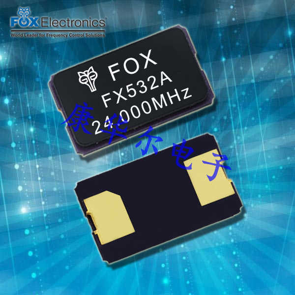 FOX晶振,FX532AG晶振,汽車(chē)電子用晶振